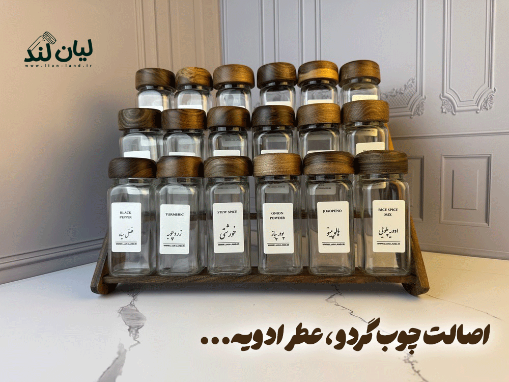 پک کامل استند چوبی 18 تایی چوب طبیعی گردو + 18 عدد شیشه مک کارتی سایز 2 با درب چوبی + 18 عدد لیبل (چاپ سفارشی با هر اسمی که شما خواسته باشید) + 18 عدد سری نمک پاش