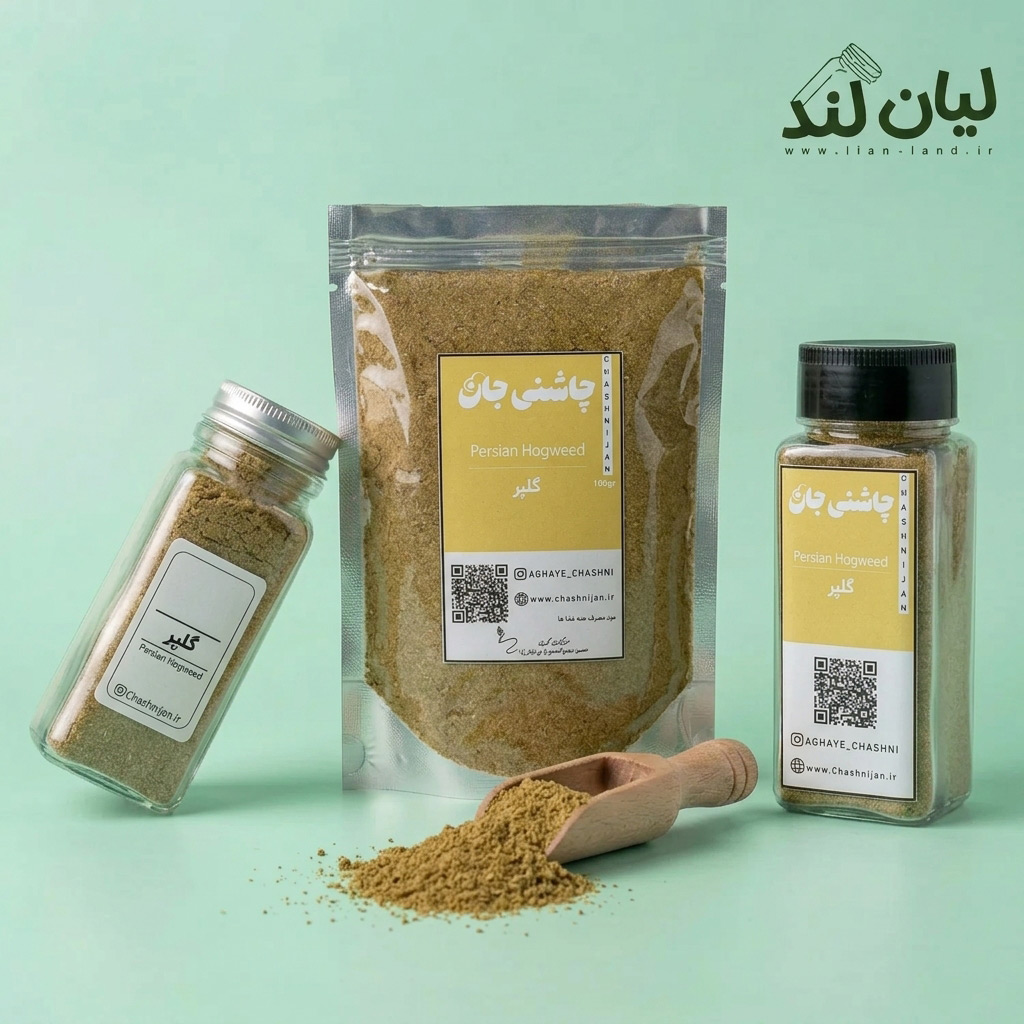 گلپر