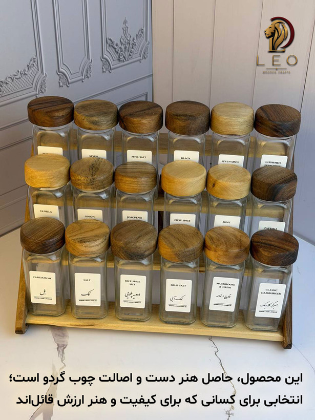 پک کامل استند چوبی 18 تایی چوب طبیعی گردو + 18 عدد شیشه مک کارتی سایز 2 با درب چوبی + 18 عدد لیبل (چاپ سفارشی با هر اسمی که شما خواسته باشید) + 18 عدد سری نمک پاش